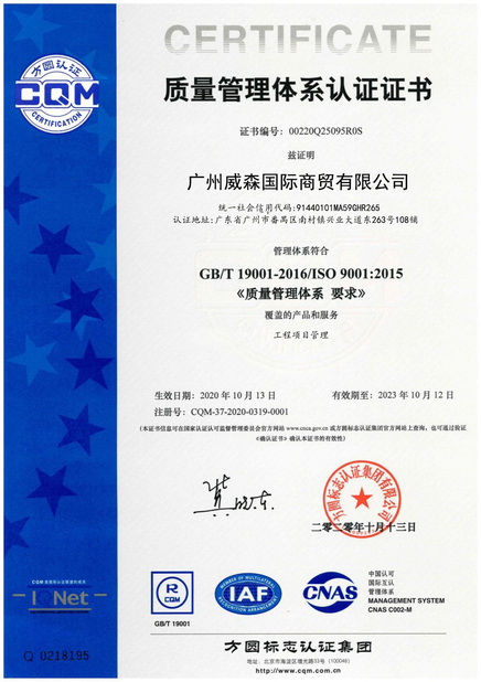 CHINA GUANGZHOU VISON INTERNATIONAL WATER PARK EQUIPMENT CO.,LTD zertifizierungen