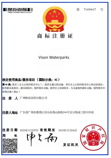 CHINA GUANGZHOU VISON INTERNATIONAL WATER PARK EQUIPMENT CO.,LTD zertifizierungen